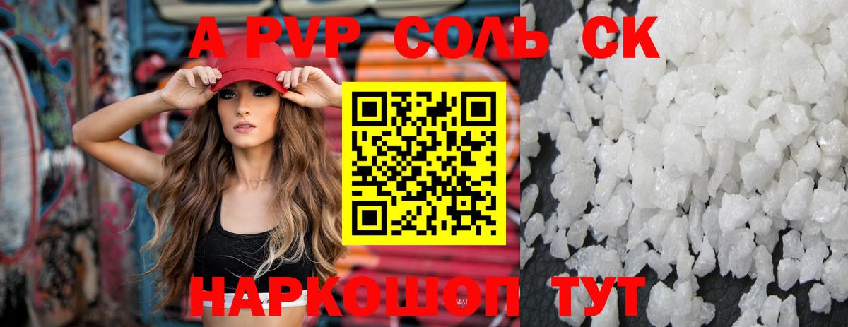 Alpha-PVP Соль  APVP VHQ  Вход с VPN  Alpha PVP  Тамбов  Alfa_PVP кристаллы 