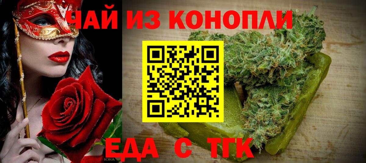Еда ТГК марихуана Тамбов