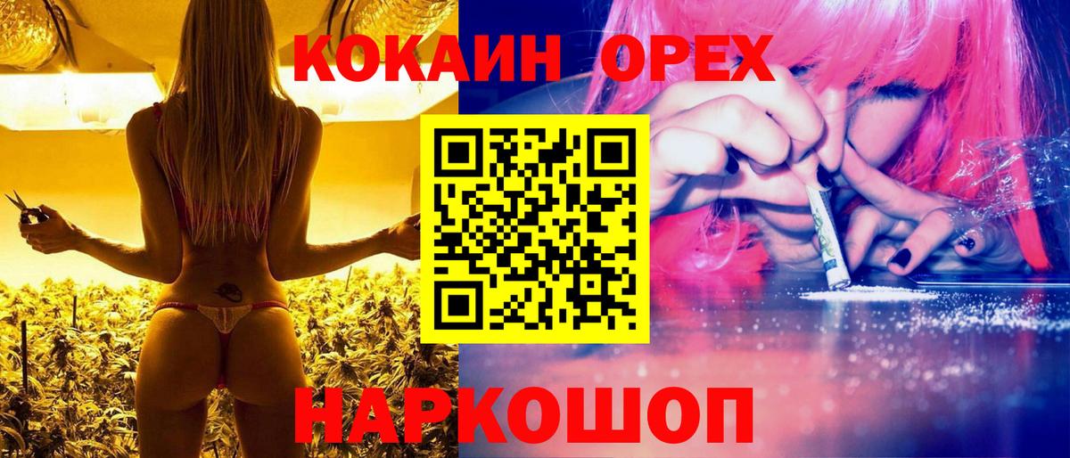 Тамбов  КОКАИН  Cocaine VHQ  Вход с VPN  Кокаин Fish Scale 