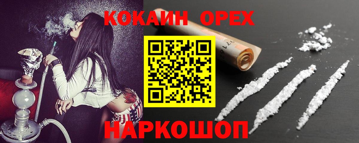 Кокаин 99% Тамбов