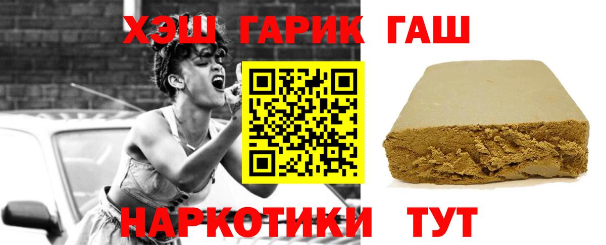 Гашиш убойный Тамбов