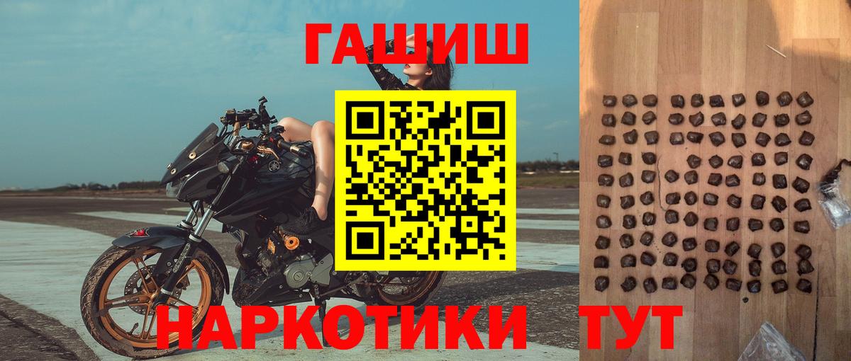 ГАШ Premium  ГАШ VHQ  Тамбов  Гашиш  Вход с VPN 