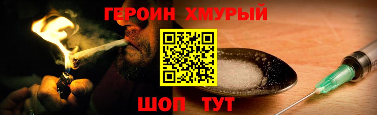 ГЕРОИН хмурый  Вход с VPN  Тамбов 