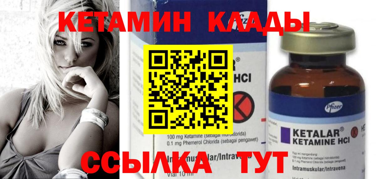 Кетамин ketamine  Вход с VPN  блэк спрут ONION  Тамбов 