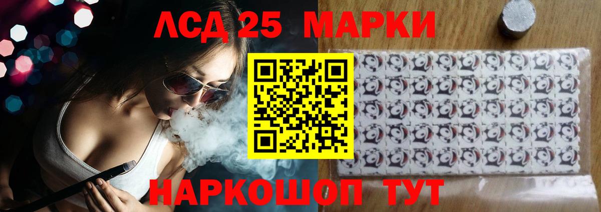 LSD-25 экстази ecstasy Тамбов