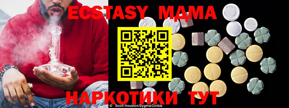 Тамбов  МДМА кристаллы  Вход с VPN  МДМА  МДМА Molly 