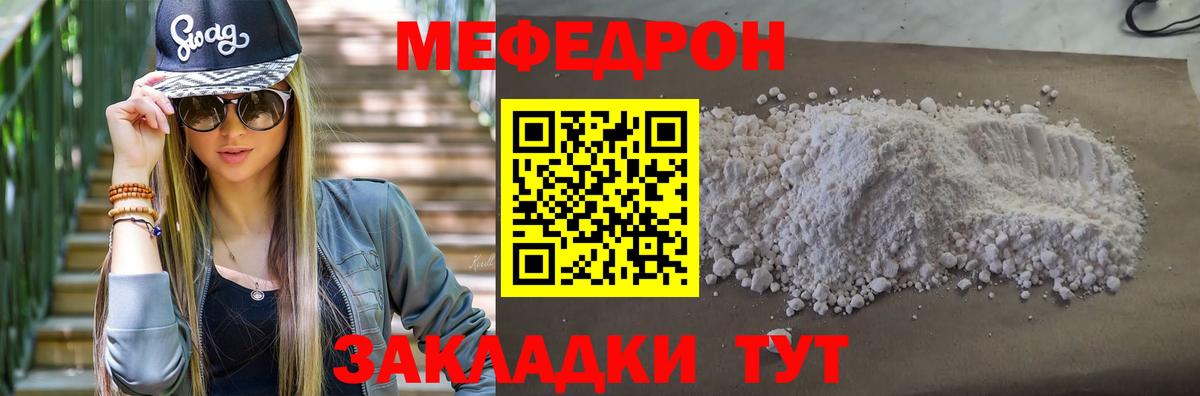 Мефедрон мяу мяу  Вход с VPN  МЕФ  Тамбов  МЕФ мука  МЕФ 
