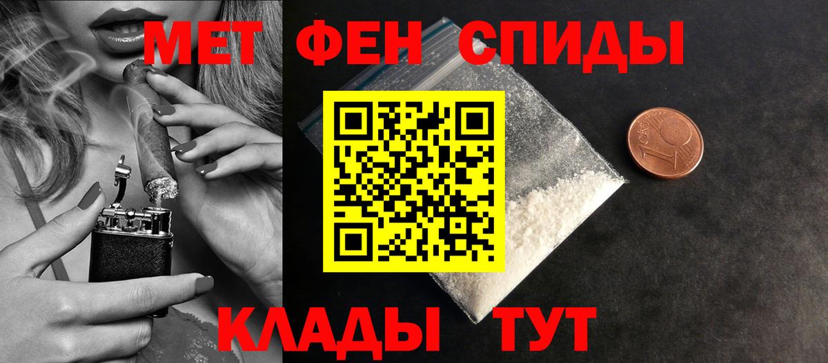 Метамфетамин пудра  Метамфетамин пудра  Тамбов  Вход с VPN 