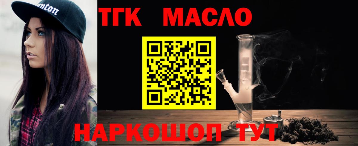 Дистиллят ТГК жижа Тамбов